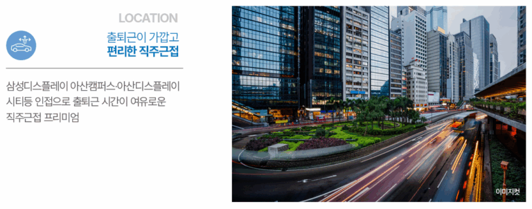 아산 탕정 동일하이빌_로케이션